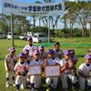 高学年準優勝　少年荒鷲Ａ