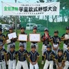 トーナメント戦高学年準優勝　白保轟Ａ