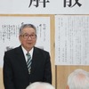 嘉数昇明期成会会長