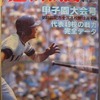 週刊誌の表紙にもなった